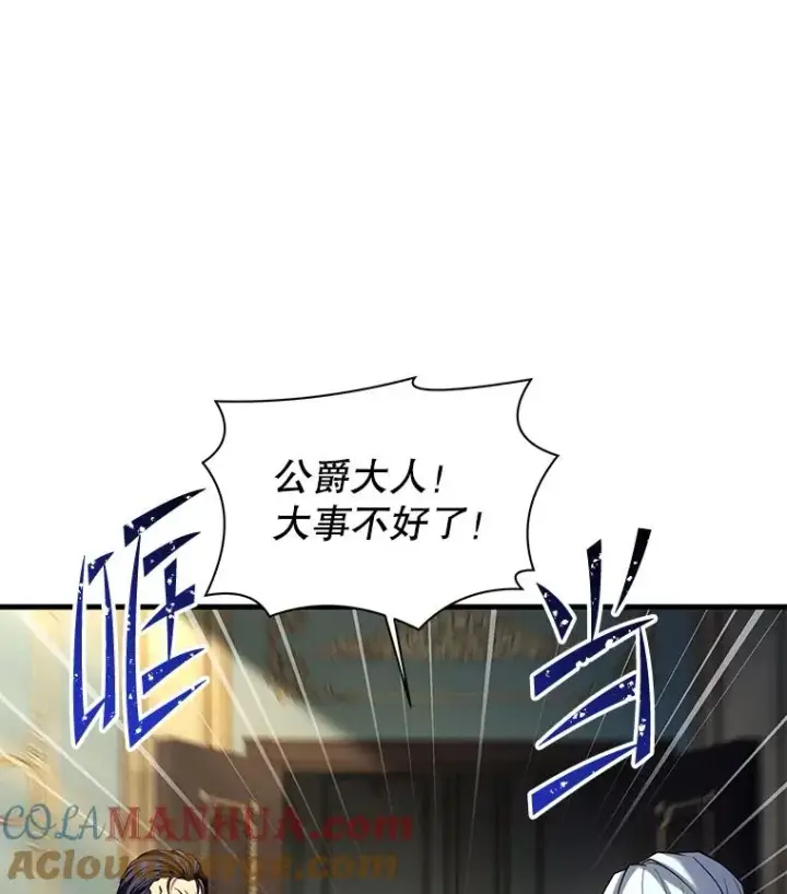 《史诗级枪骑士再临》105.地下密室图13