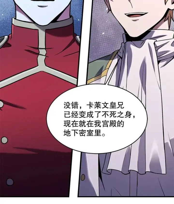 《史诗级枪骑士再临》105.地下密室图130