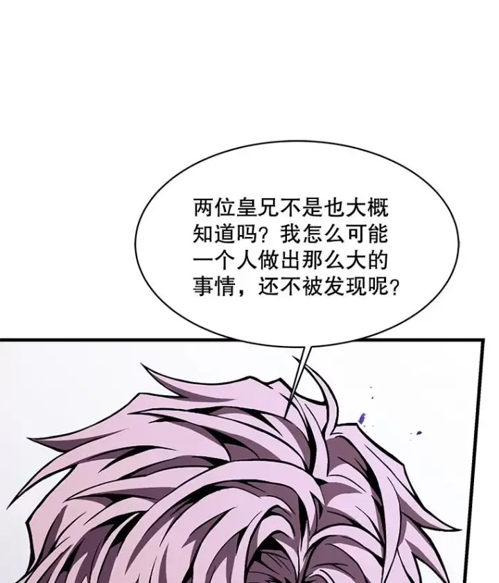 《史诗级枪骑士再临》105.地下密室图131