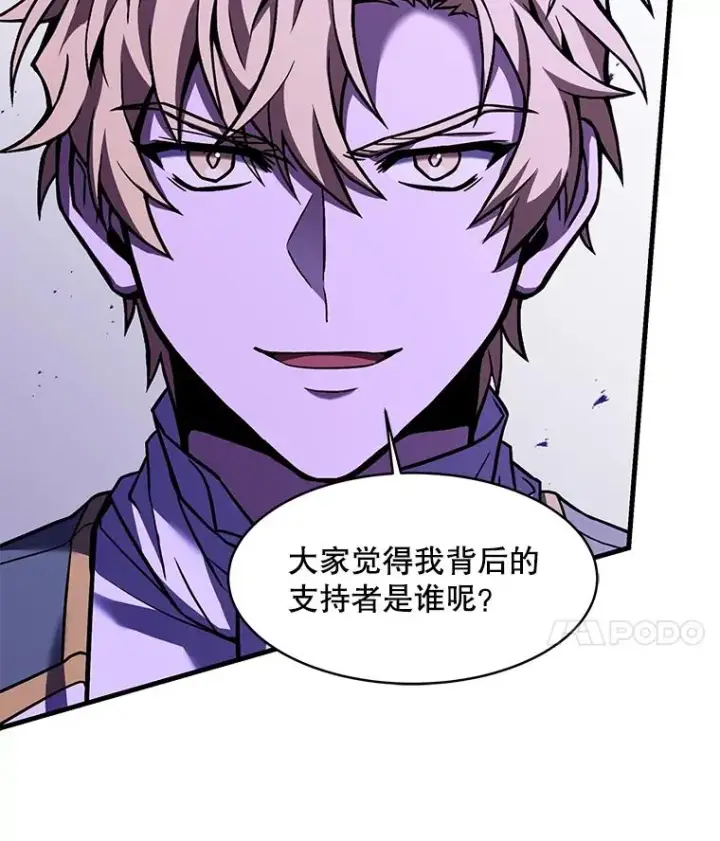 《史诗级枪骑士再临》105.地下密室图132