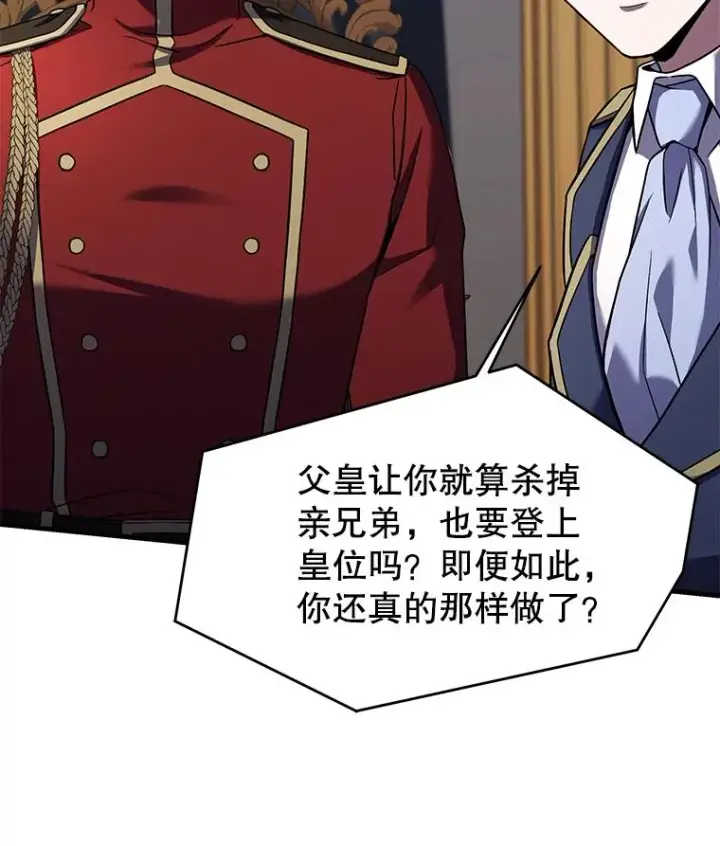 《史诗级枪骑士再临》105.地下密室图134