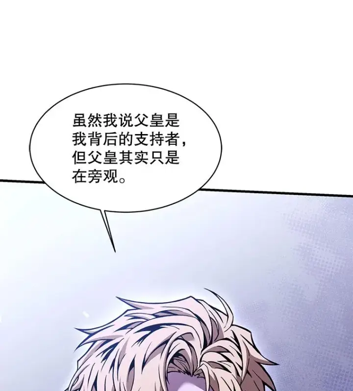 《史诗级枪骑士再临》105.地下密室图135