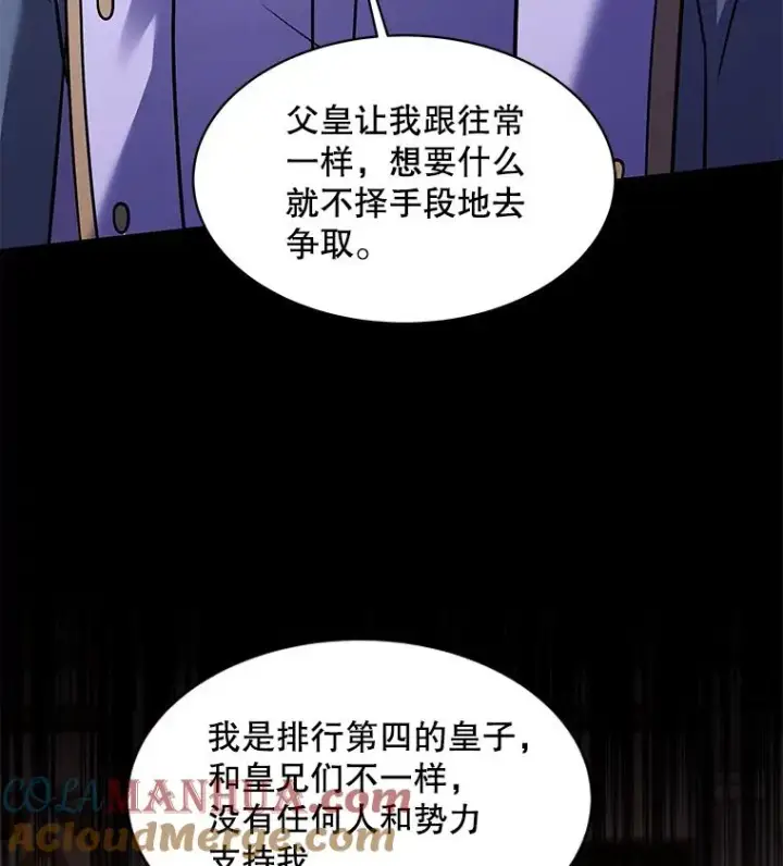 《史诗级枪骑士再临》105.地下密室图137