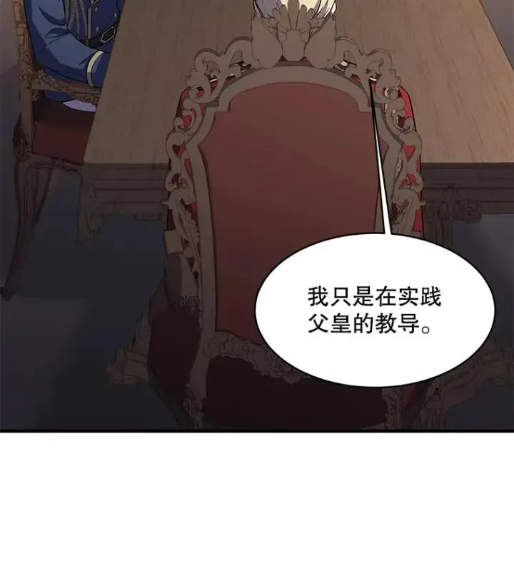 《史诗级枪骑士再临》105.地下密室图139
