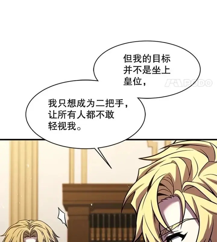 《史诗级枪骑士再临》105.地下密室图140