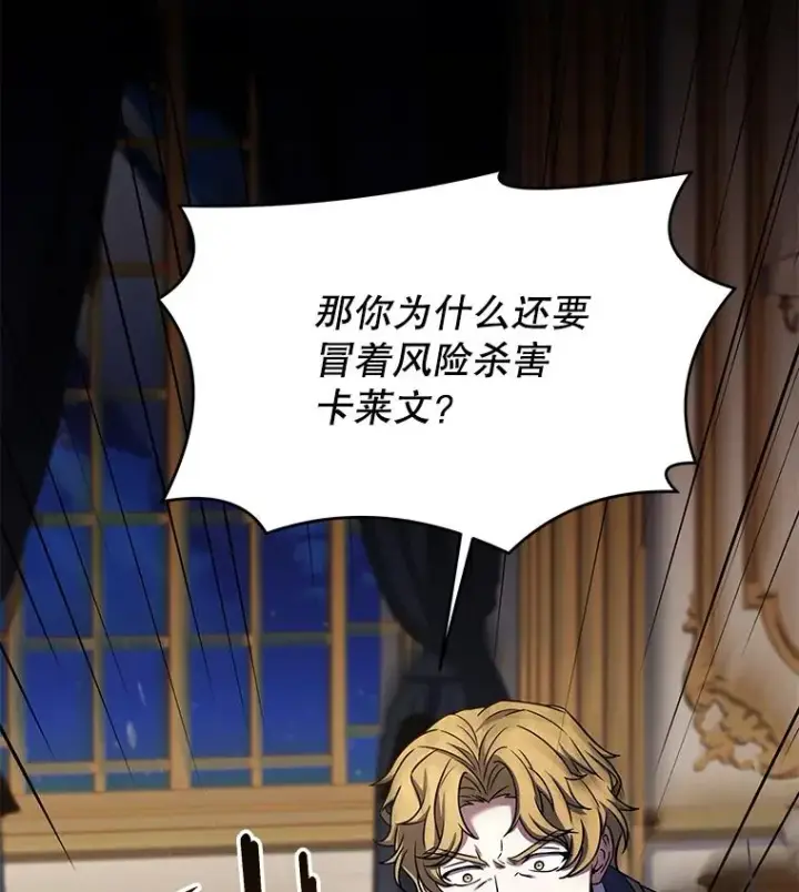 《史诗级枪骑士再临》105.地下密室图142