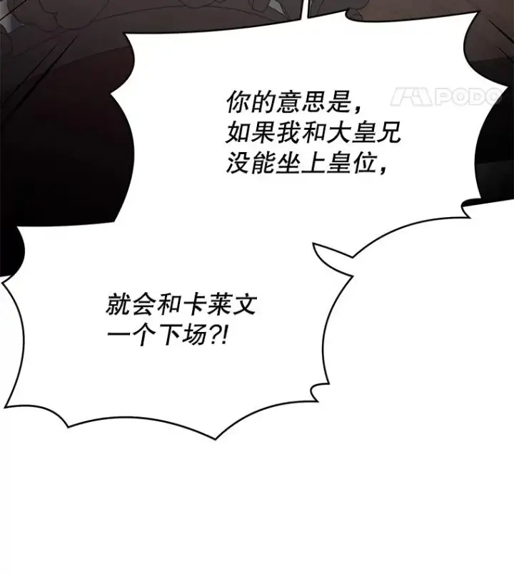 《史诗级枪骑士再临》105.地下密室图144