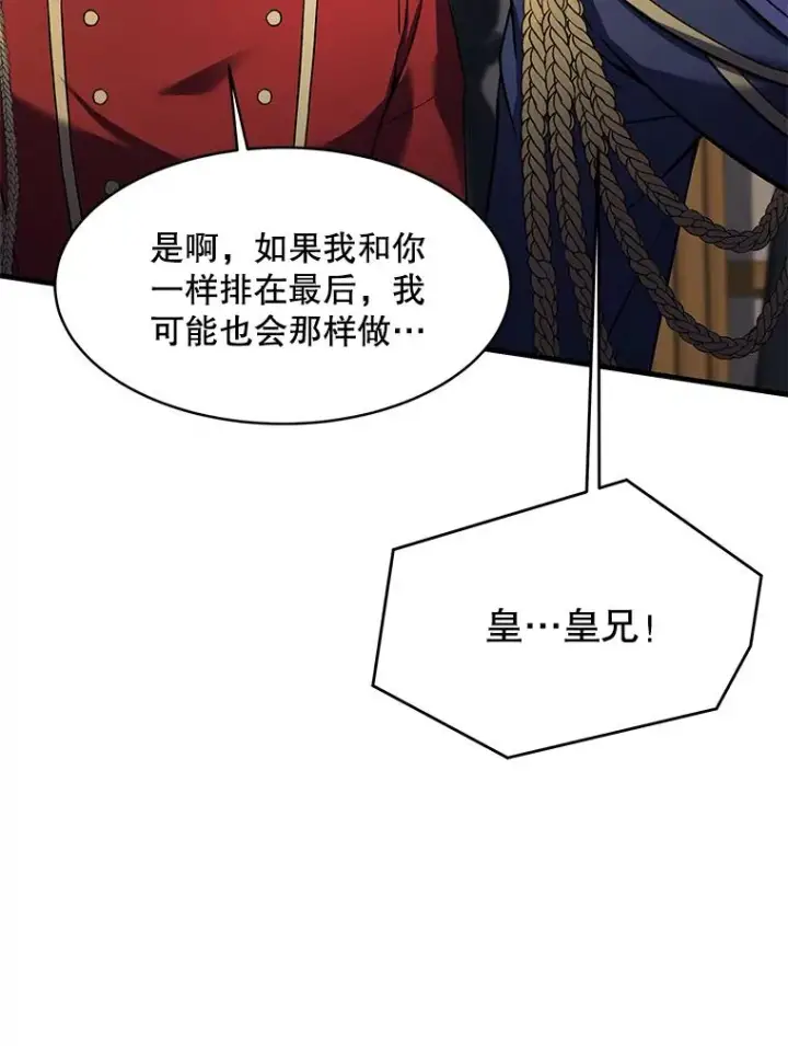 《史诗级枪骑士再临》105.地下密室图146