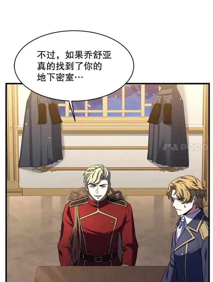 《史诗级枪骑士再临》105.地下密室图147