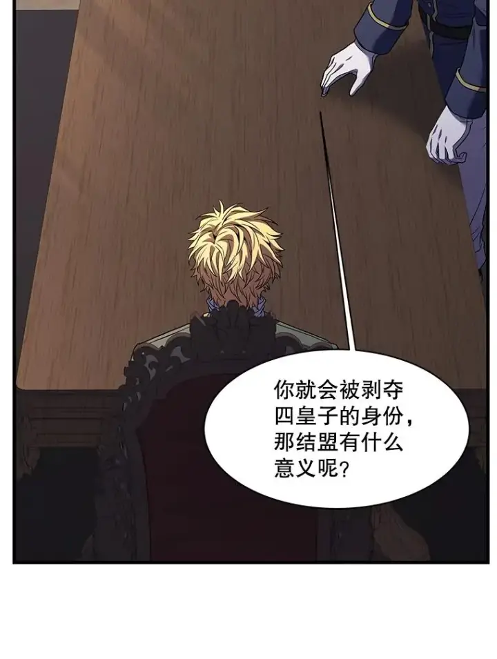 《史诗级枪骑士再临》105.地下密室图148