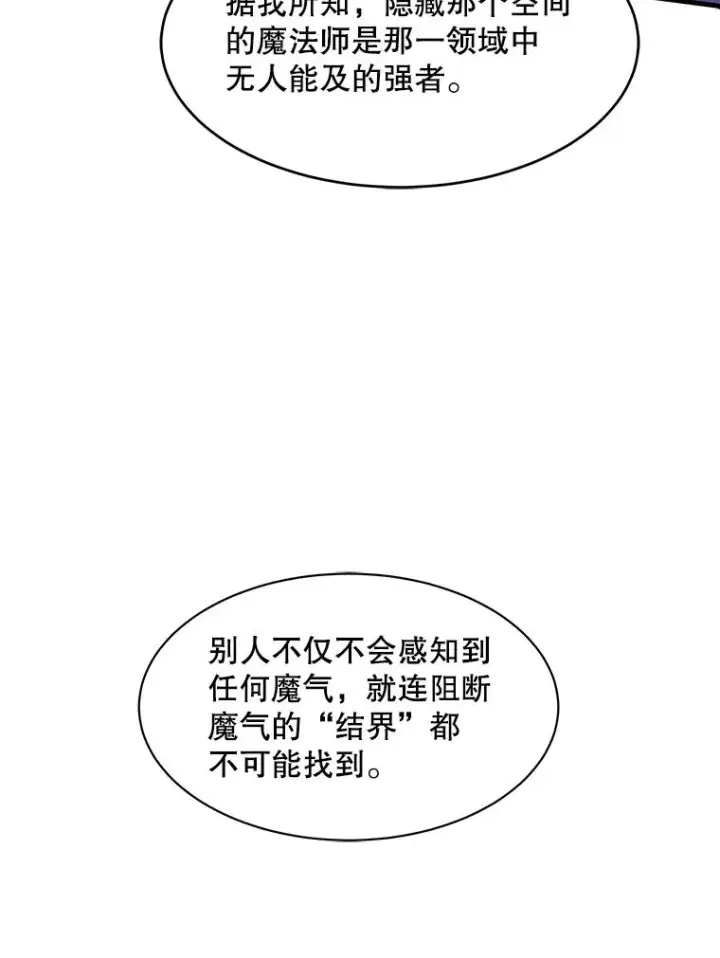 《史诗级枪骑士再临》105.地下密室图151