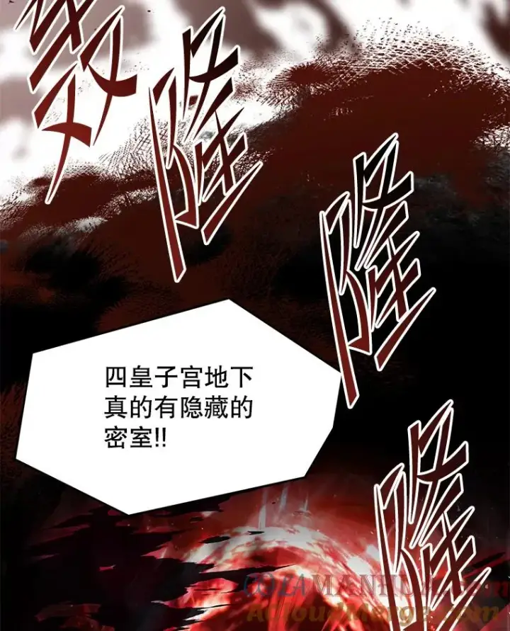 《史诗级枪骑士再临》105.地下密室图153