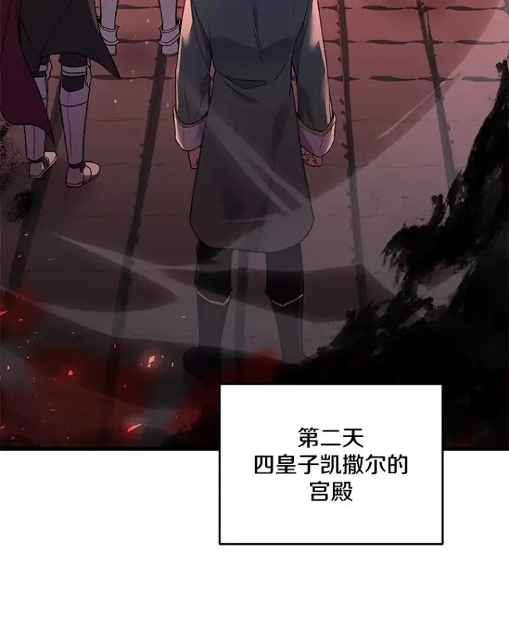 《史诗级枪骑士再临》105.地下密室图155