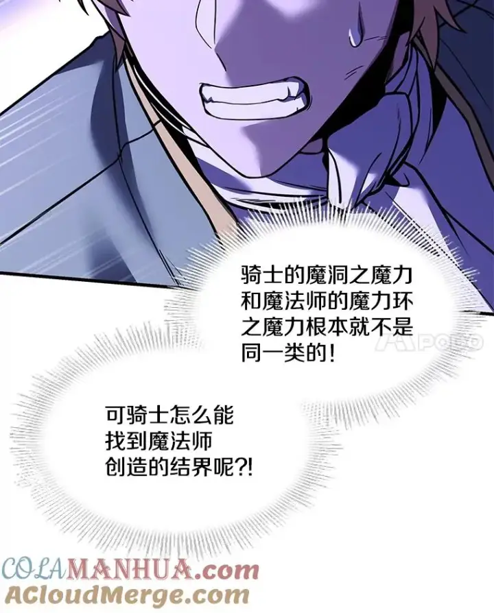 《史诗级枪骑士再临》105.地下密室图157