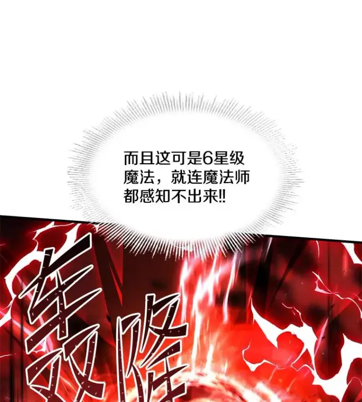 《史诗级枪骑士再临》105.地下密室图158