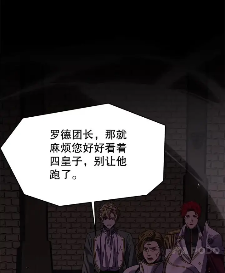 《史诗级枪骑士再临》105.地下密室图164