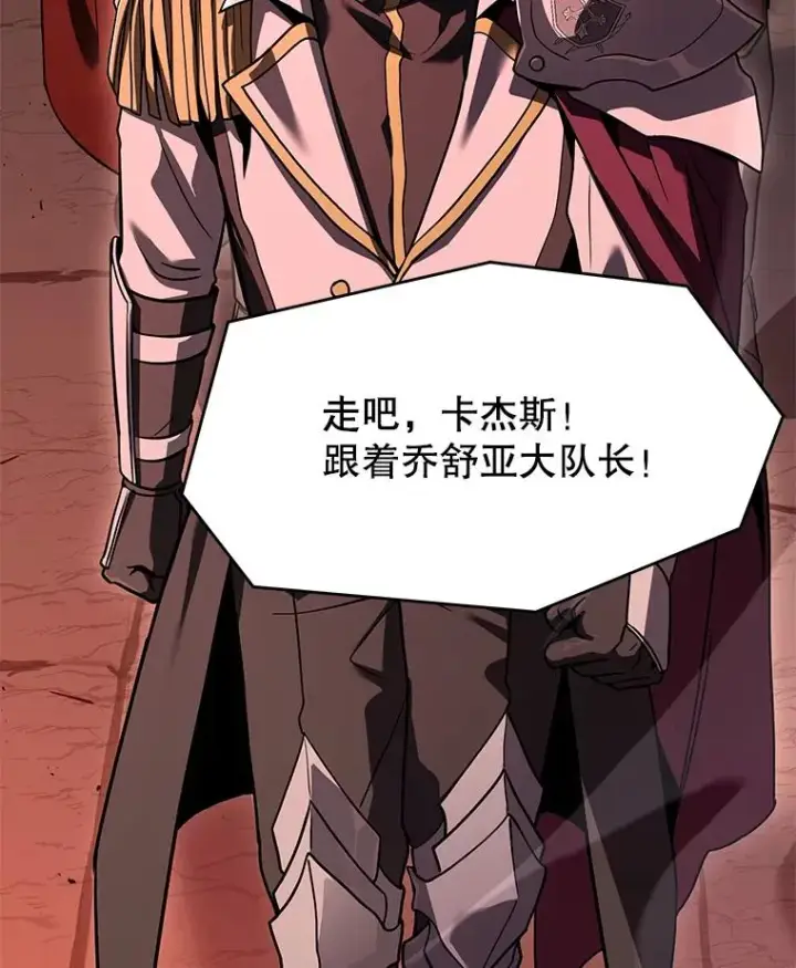 《史诗级枪骑士再临》105.地下密室图166