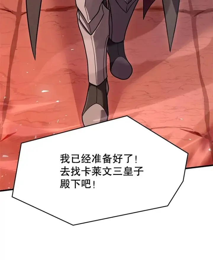 《史诗级枪骑士再临》105.地下密室图167