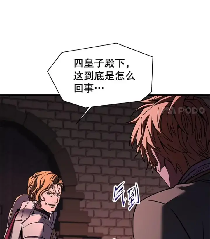 《史诗级枪骑士再临》105.地下密室图168