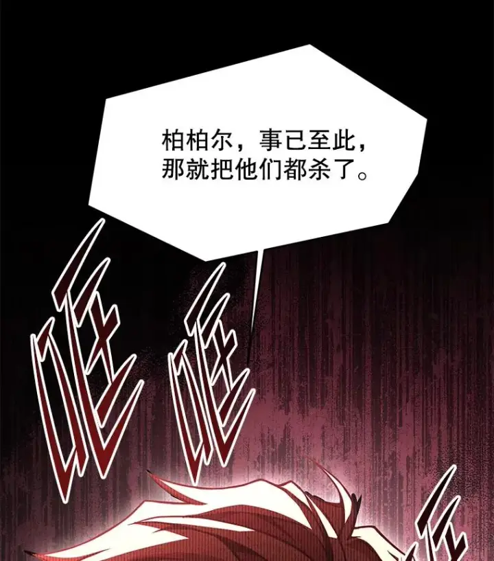 《史诗级枪骑士再临》105.地下密室图170
