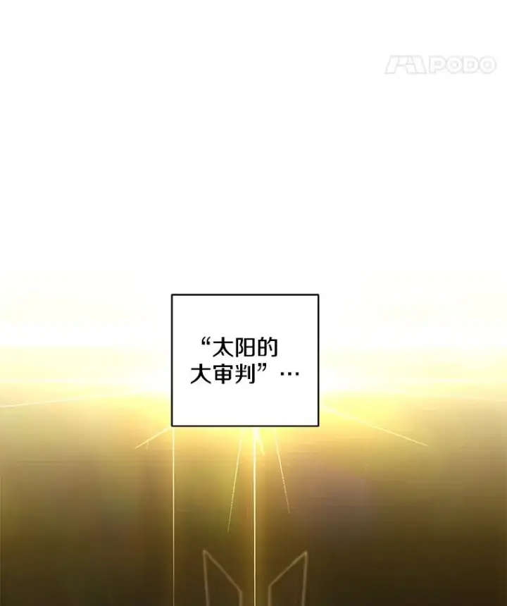 《史诗级枪骑士再临》105.地下密室图18