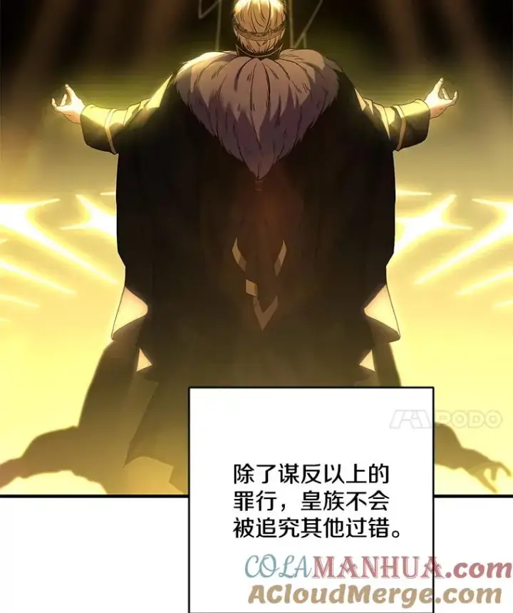《史诗级枪骑士再临》105.地下密室图21