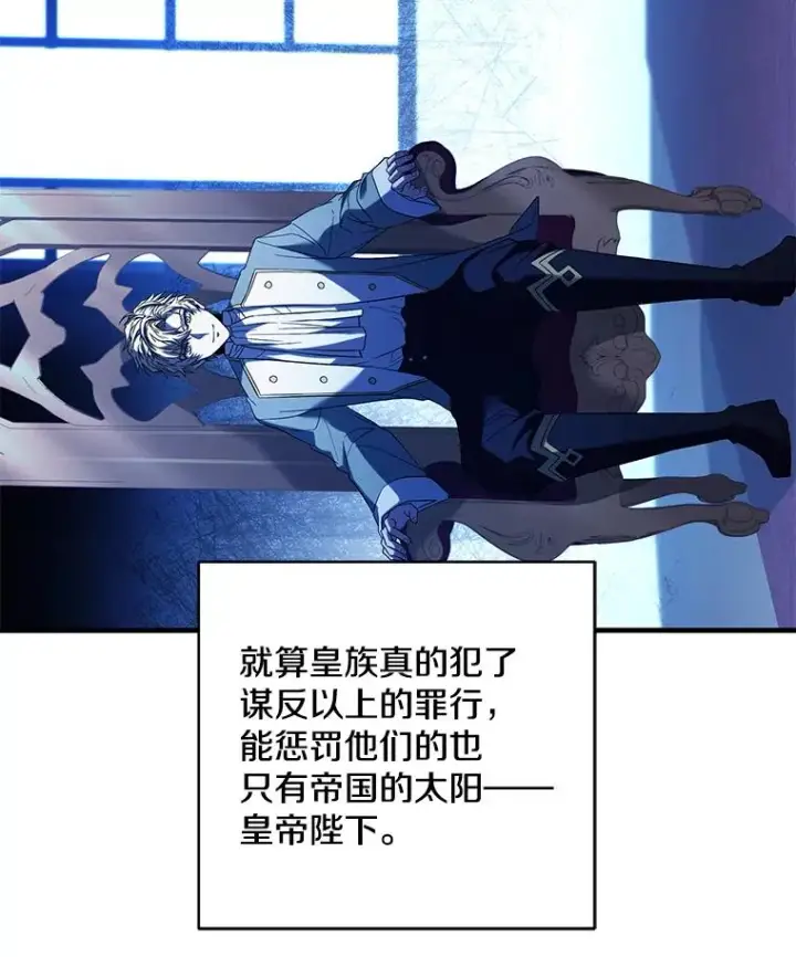《史诗级枪骑士再临》105.地下密室图24