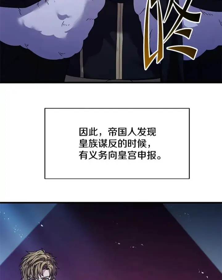 《史诗级枪骑士再临》105.地下密室图26