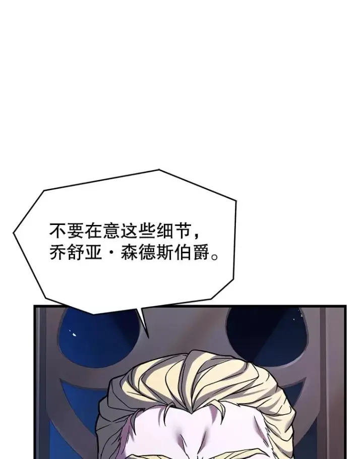 《史诗级枪骑士再临》105.地下密室图34