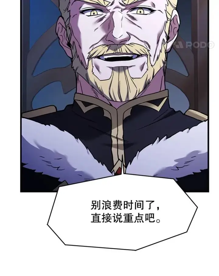 《史诗级枪骑士再临》105.地下密室图35