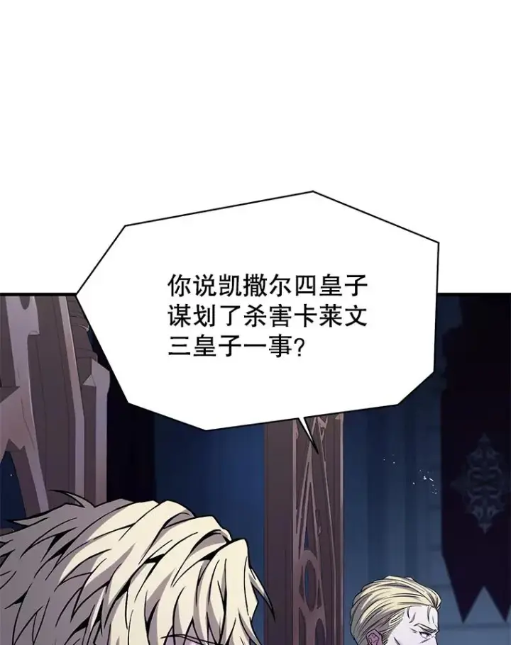 《史诗级枪骑士再临》105.地下密室图36