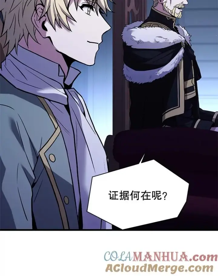 《史诗级枪骑士再临》105.地下密室图37