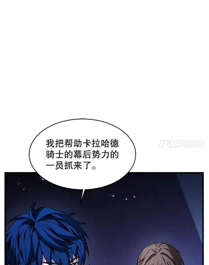 《史诗级枪骑士再临》105.地下密室图38