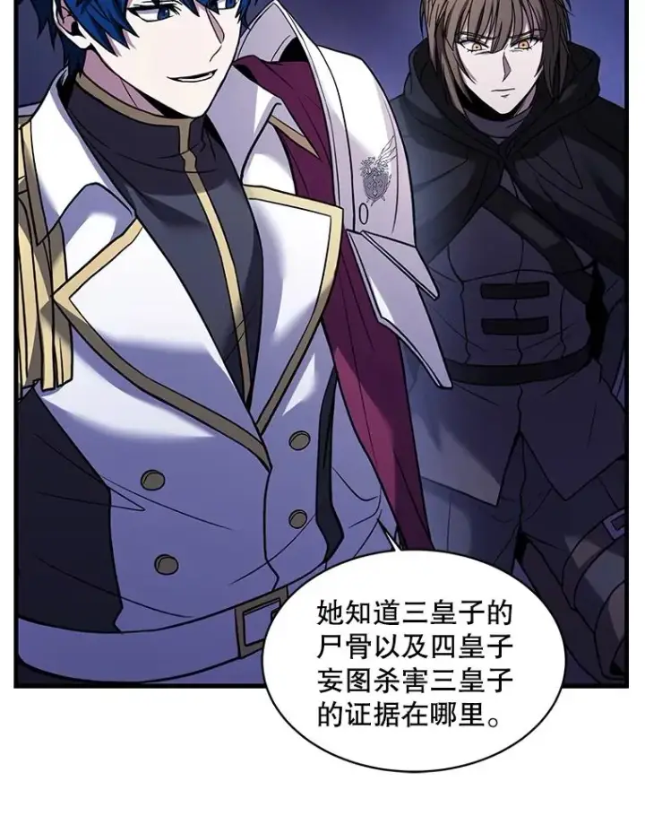 《史诗级枪骑士再临》105.地下密室图39