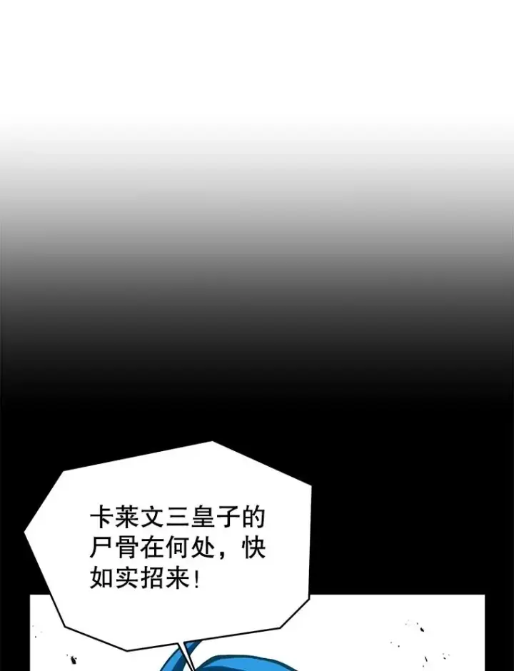 《史诗级枪骑士再临》105.地下密室图40