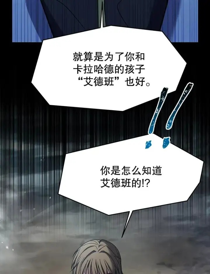 《史诗级枪骑士再临》105.地下密室图42