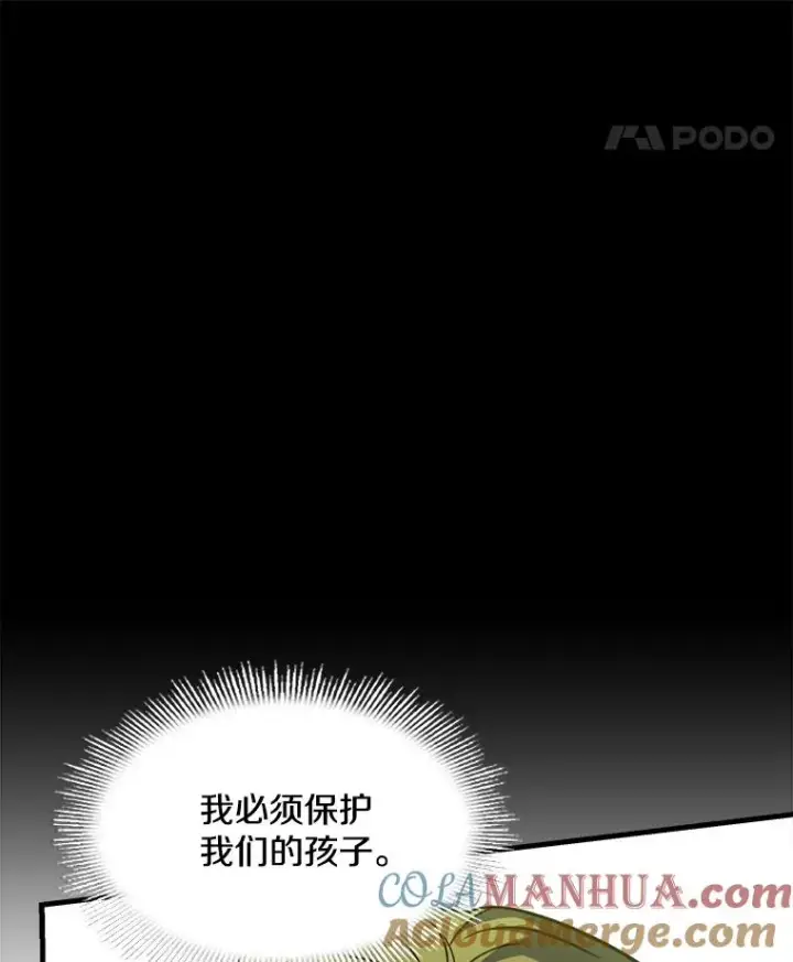 《史诗级枪骑士再临》105.地下密室图45
