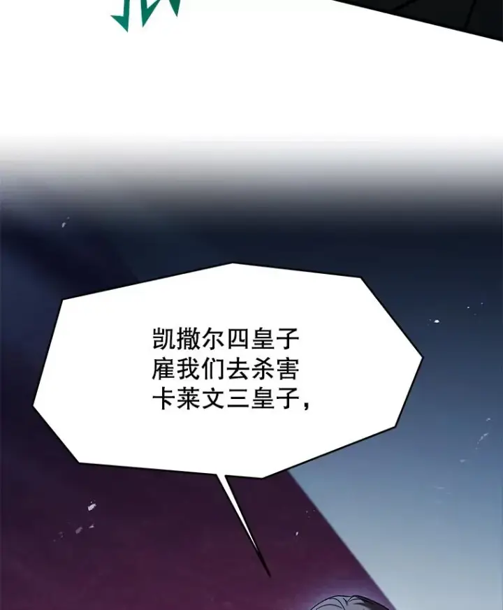 《史诗级枪骑士再临》105.地下密室图47