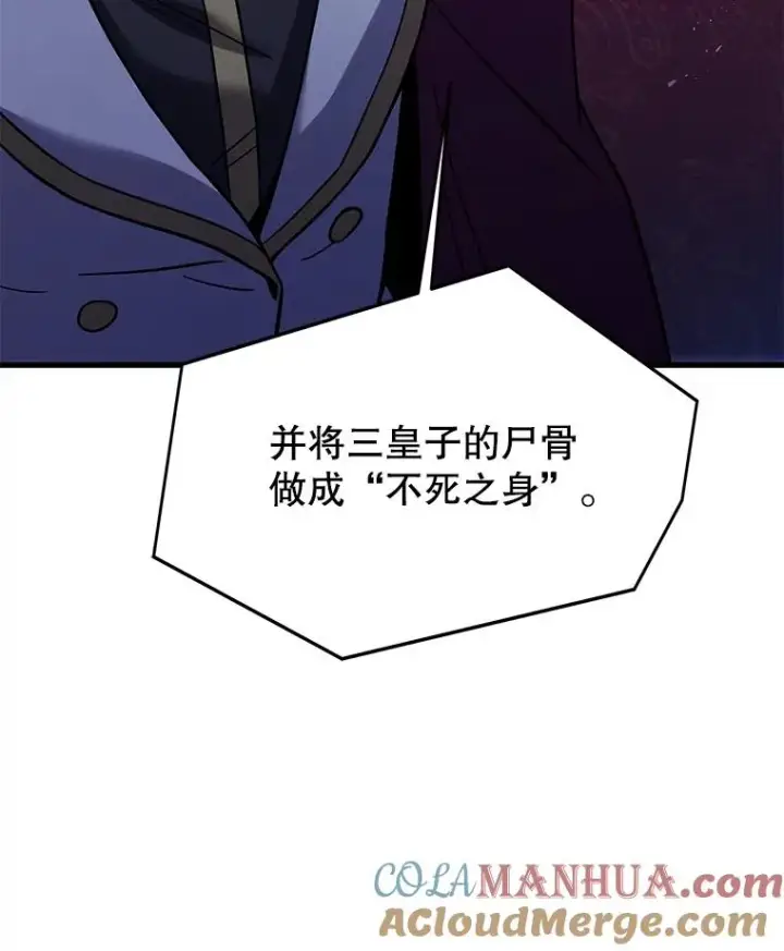 《史诗级枪骑士再临》105.地下密室图49