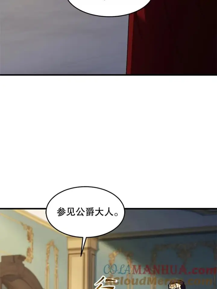 《史诗级枪骑士再临》105.地下密室图5