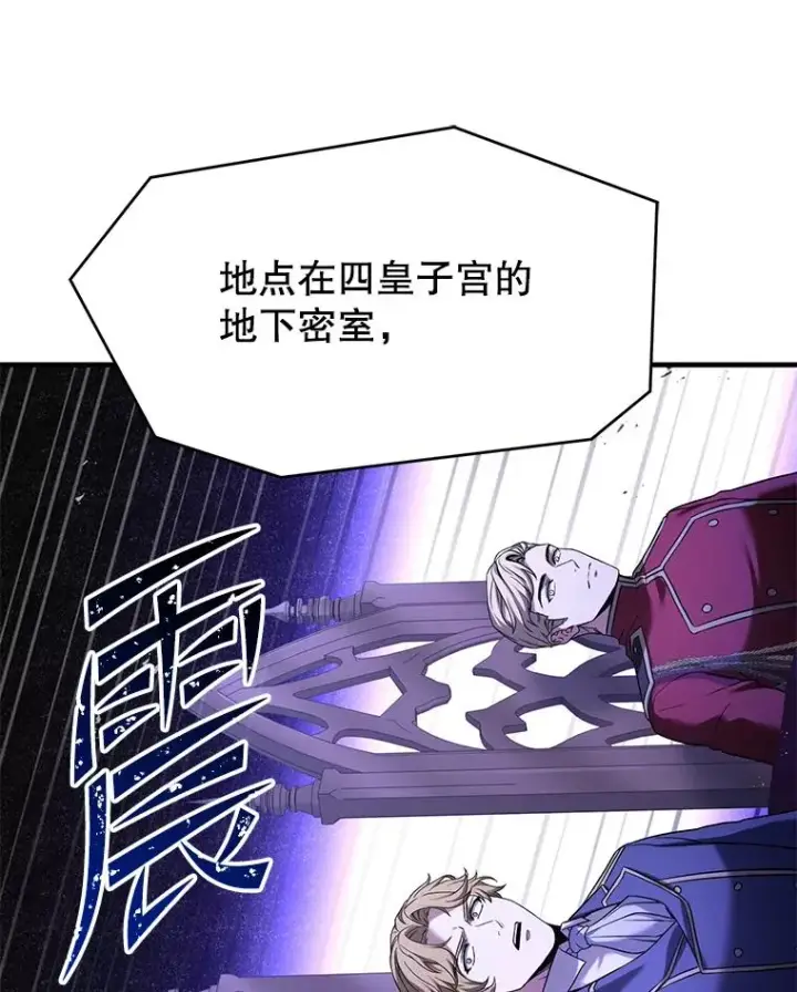 《史诗级枪骑士再临》105.地下密室图50