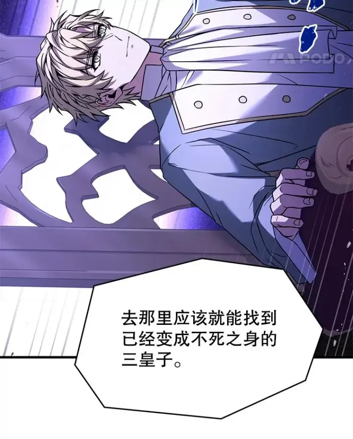 《史诗级枪骑士再临》105.地下密室图52