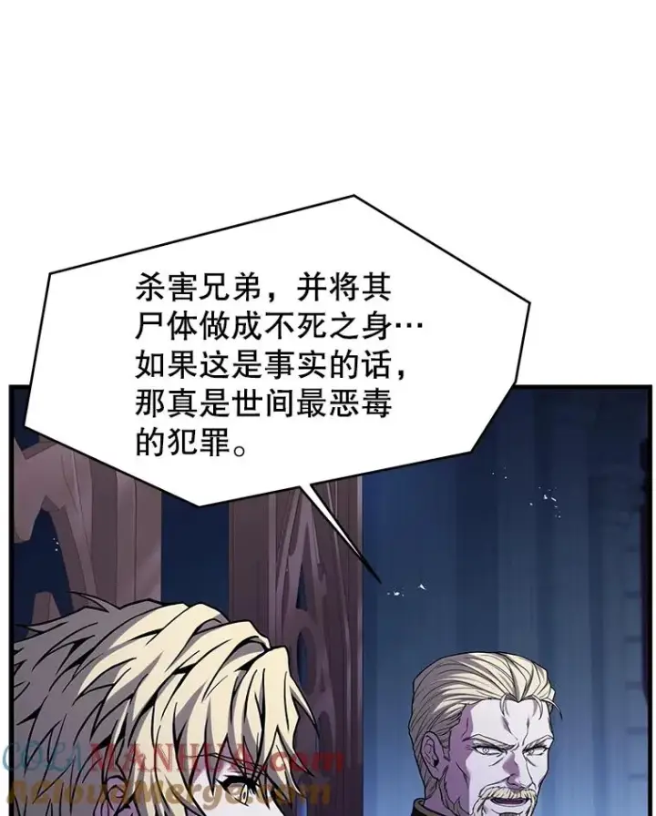 《史诗级枪骑士再临》105.地下密室图53