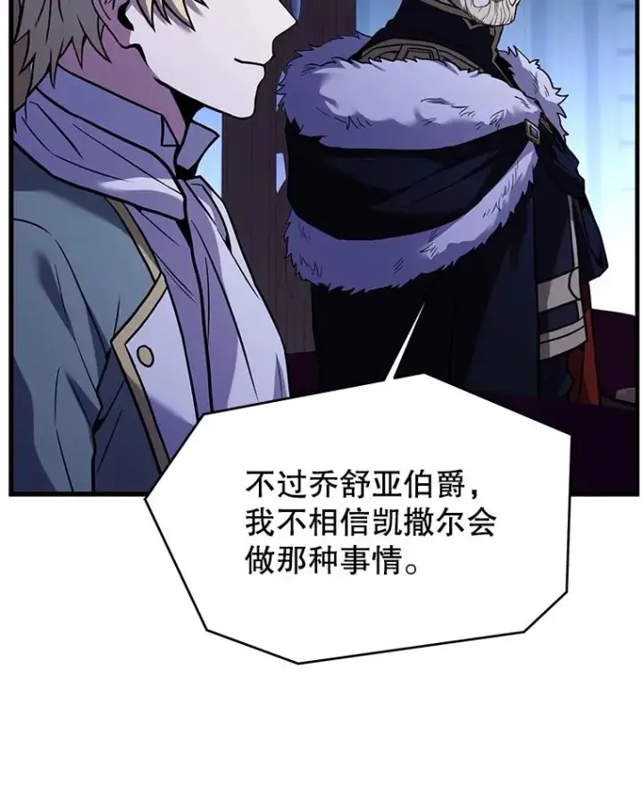 《史诗级枪骑士再临》105.地下密室图54