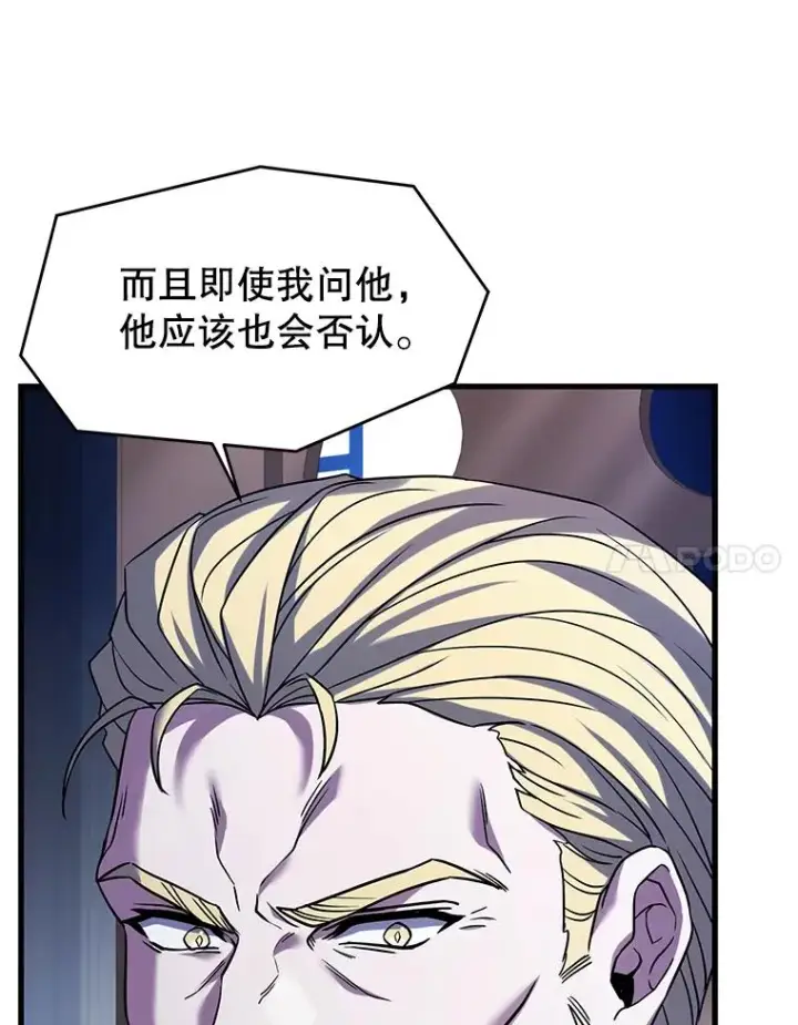 《史诗级枪骑士再临》105.地下密室图55