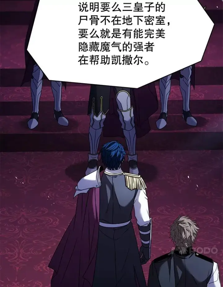 《史诗级枪骑士再临》105.地下密室图58