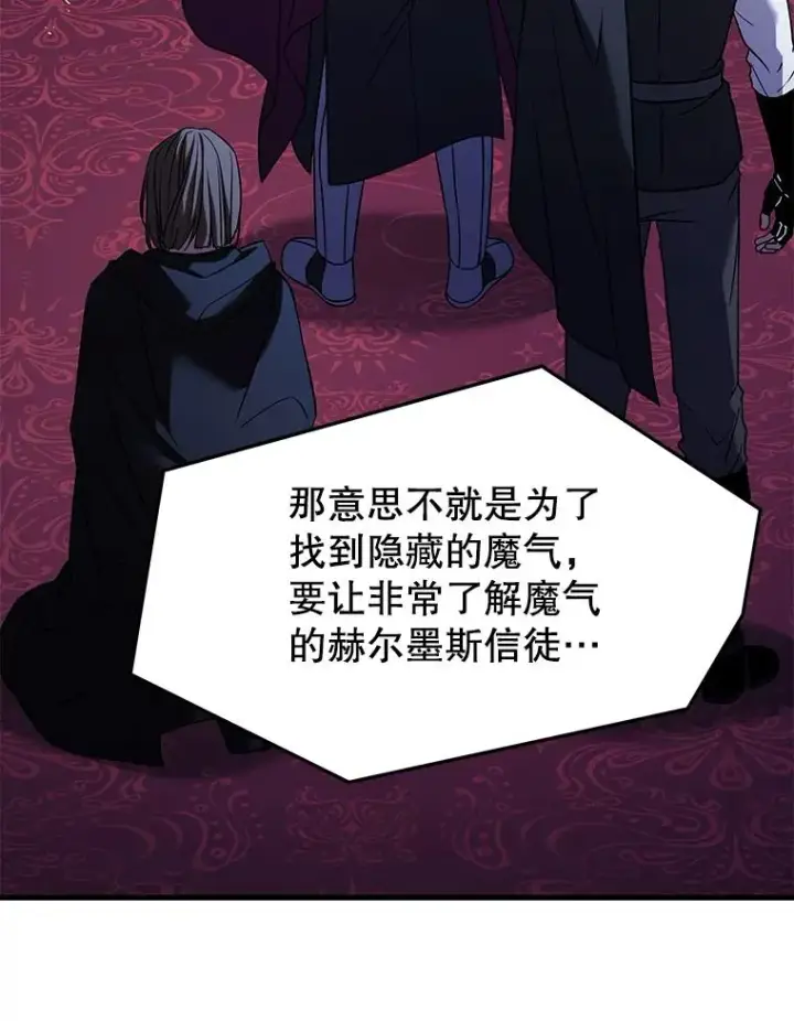 《史诗级枪骑士再临》105.地下密室图59