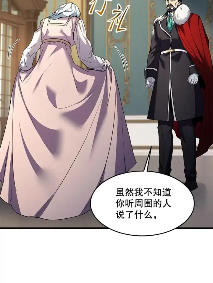 《史诗级枪骑士再临》105.地下密室图6