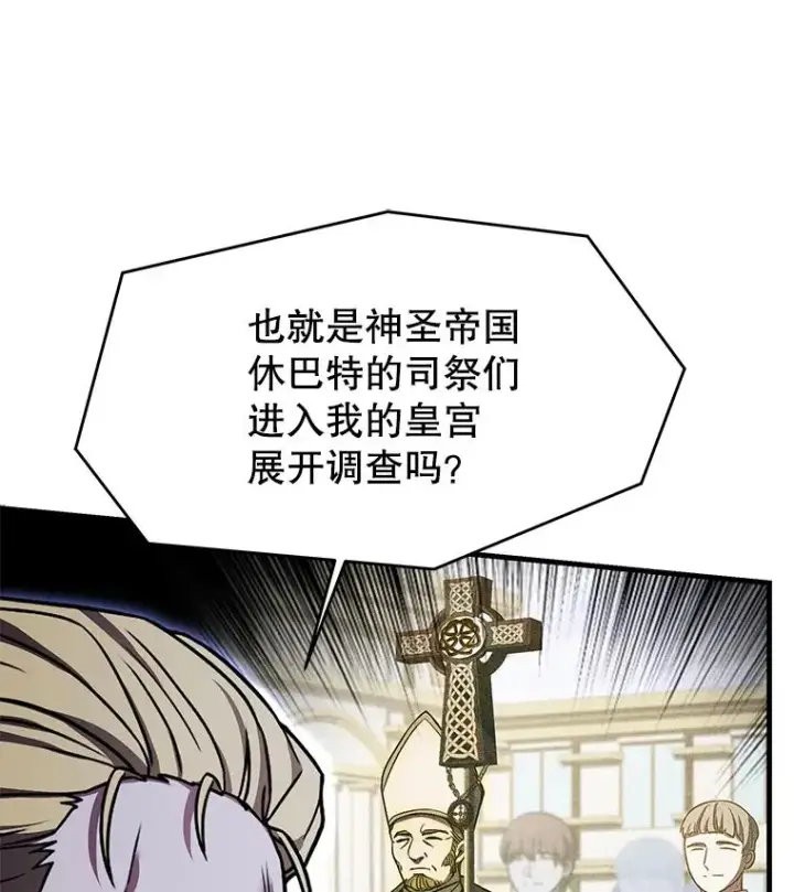 《史诗级枪骑士再临》105.地下密室图60