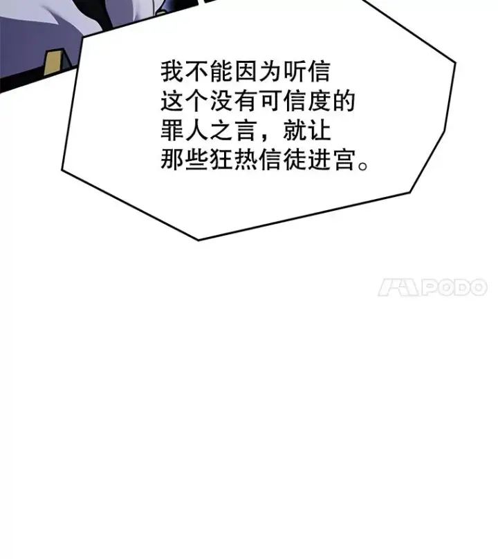 《史诗级枪骑士再临》105.地下密室图62